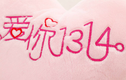 1314是什么意思？