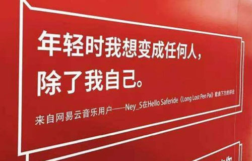 网抑云是什么意思？