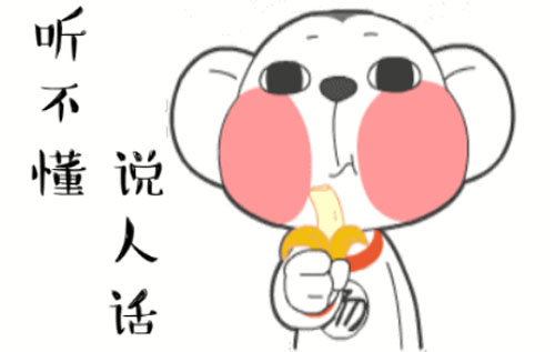 汝闻人言否是什么意思？
