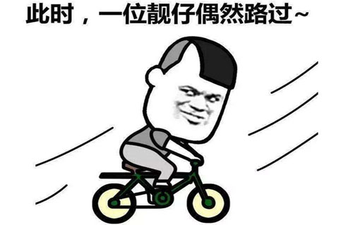 在一声声靓仔中迷失了自我是什么意思？