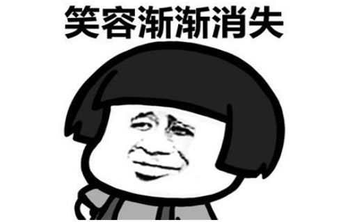 笑容逐渐消失是什么意思？