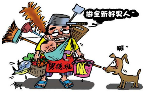 离泽宫男德班是什么意思？