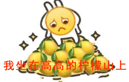 成功加入柠檬供应商行列是什么意思？