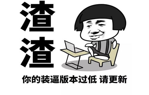 装杯是什么意思？