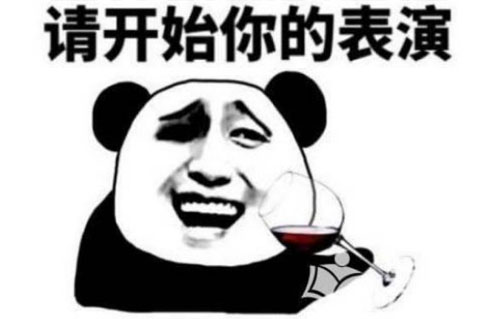 整活是什么意思？