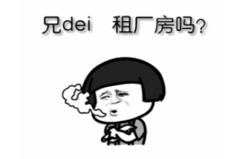 兄dei是什么意思？