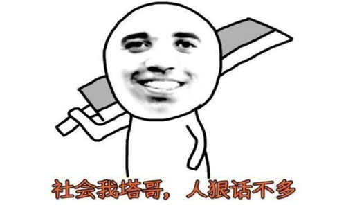 社会我丽姐是什么意思？