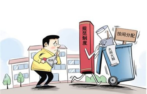 按闹分配是什么意思？