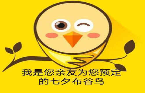 七夕布谷鸟是什么意思？