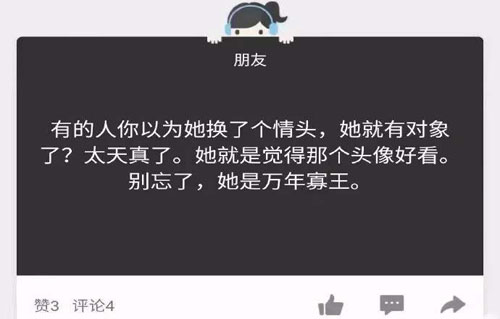 寡王是什么意思？