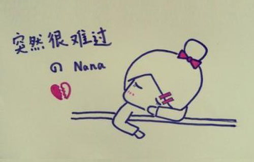 难受的一匹是什么意思？