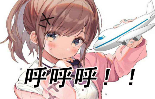 呼呼呼是什么意思？