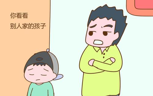 别人家的孩子是什么意思？